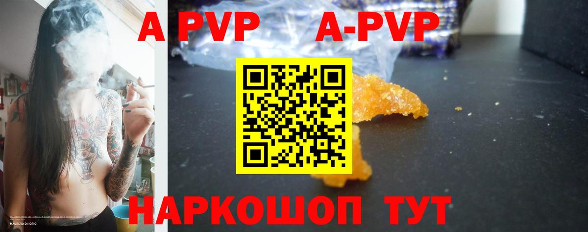 Alpha-PVP мука  Alpha-PVP VHQ  Вход с VPN  A-PVP  Копейск 