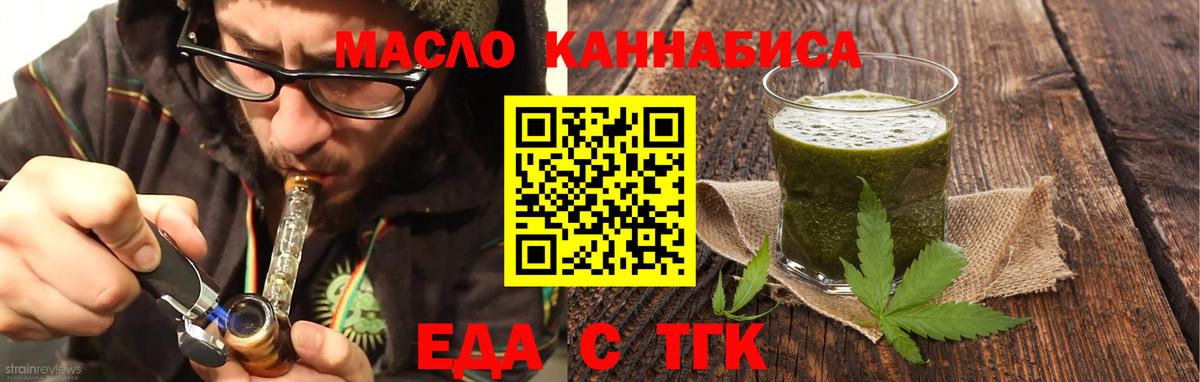 Копейск  Cannafood конопля  Вход с VPN 