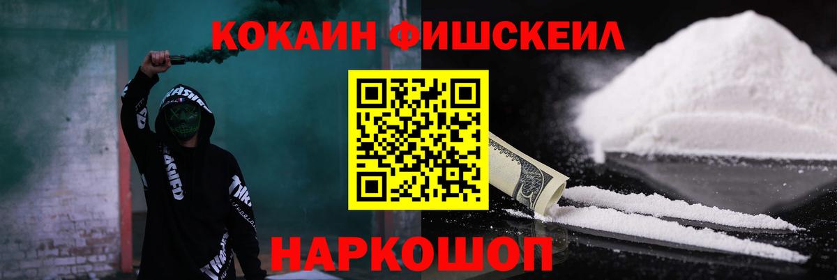 Копейск  COCAIN 97%  Кокаин Эквадор  Вход с VPN 