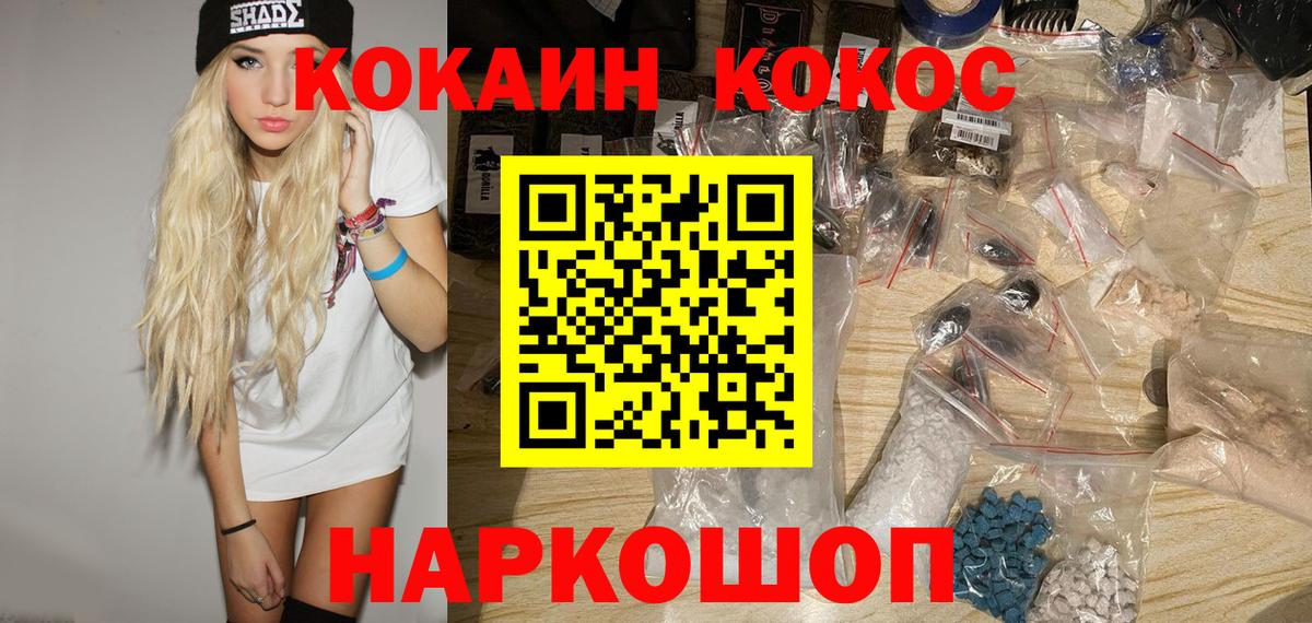 Cocaine Колумбийский Копейск