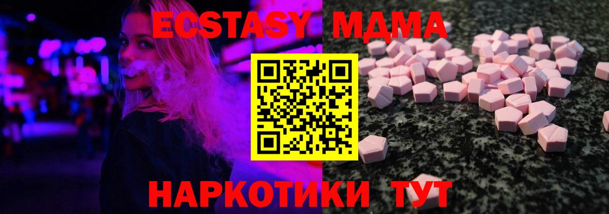 Копейск  Экстази 280 MDMA  Экстази  Экстази диски  Вход с VPN 