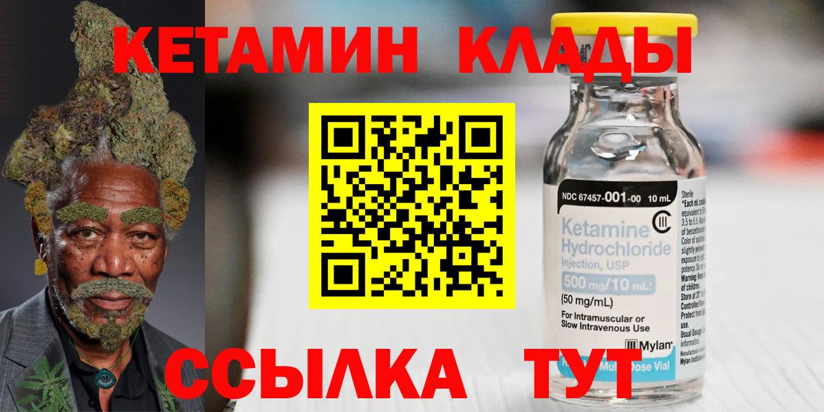 Копейск  Кетамин ketamine  hydra онион  КЕТАМИН VHQ  Вход с VPN 