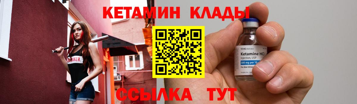 Кетамин ketamine Копейск
