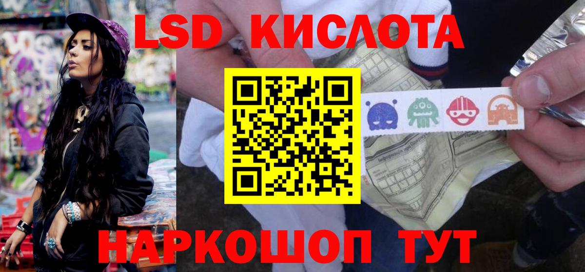 ЛСД экстази кислота  LSD-25 экстази ecstasy  Копейск  Вход с VPN 