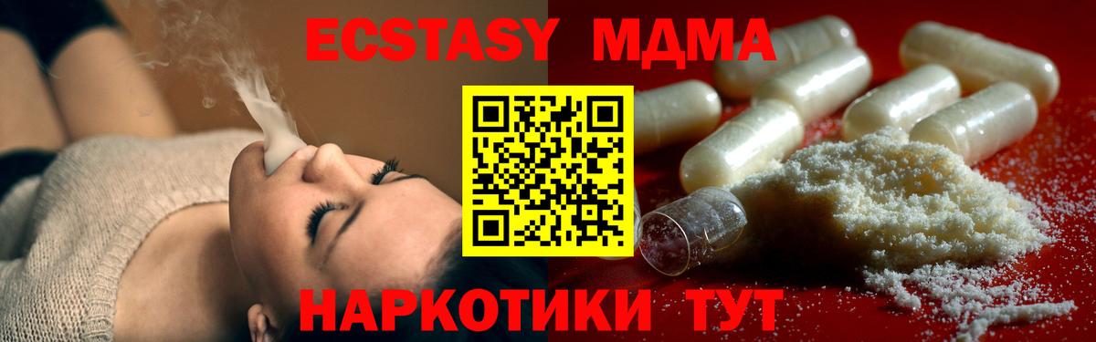 Копейск  MDMA VHQ  Вход с VPN  МДМА  МДМА VHQ 
