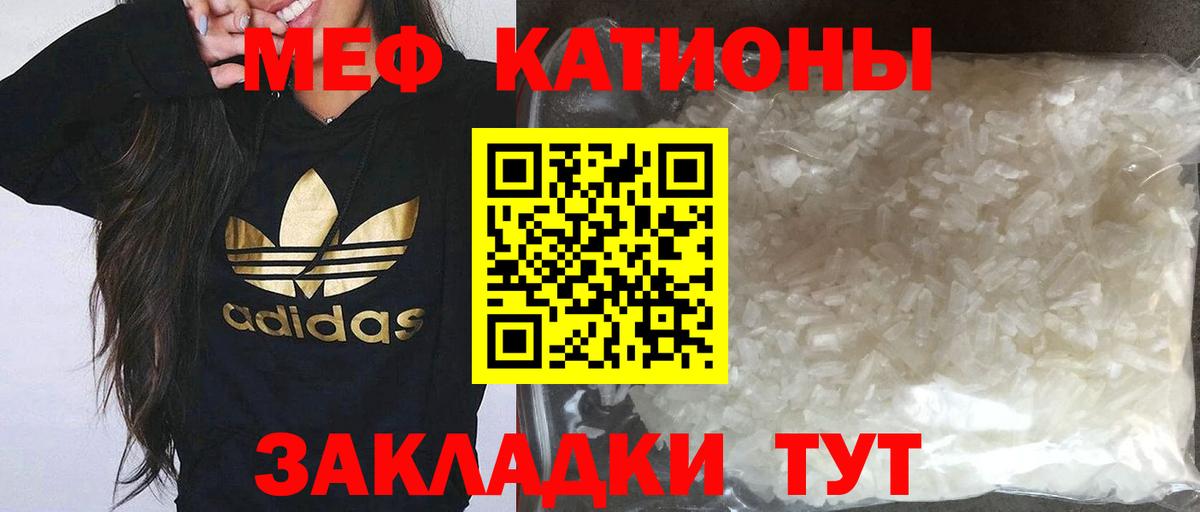 Меф мяу мяу Копейск