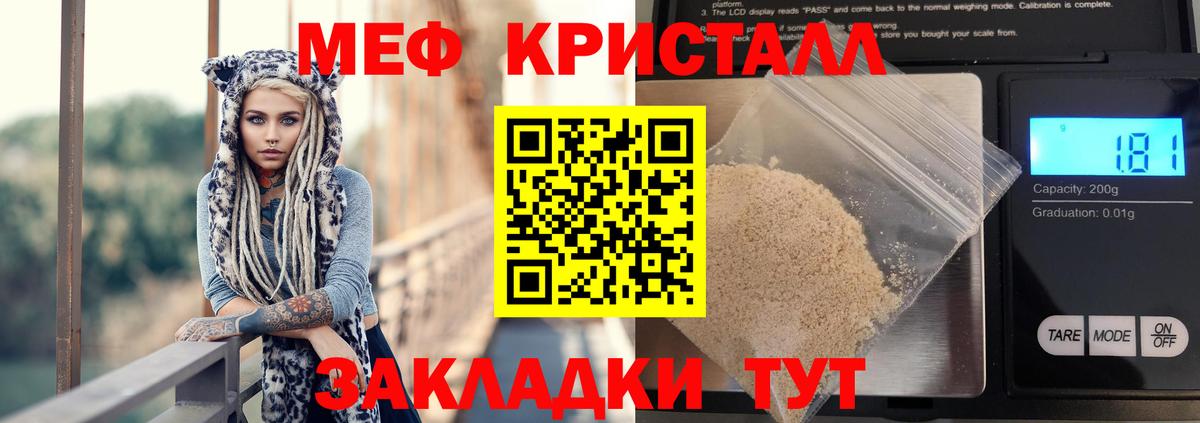 Копейск  МЯУ-МЯУ VHQ  Вход с VPN  МЕФ  МЯУ-МЯУ мяу мяу  Мефедрон 