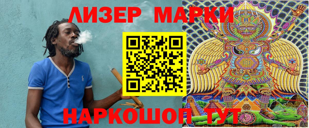 Марки N-bome 1,5мг  Вход с VPN  Наркотические марки  Копейск  продажа наркотиков  Марки N-bome 1,5мг 